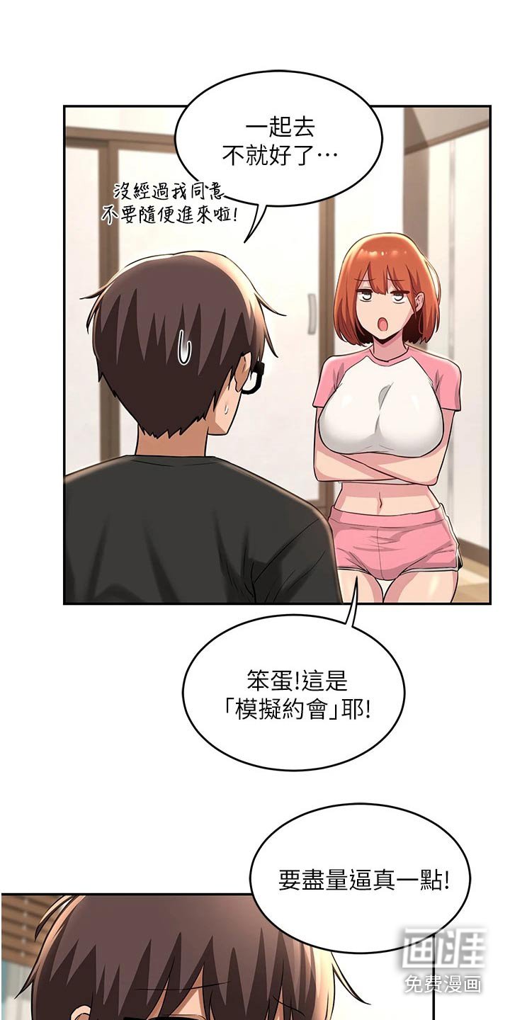 第30章：邀约