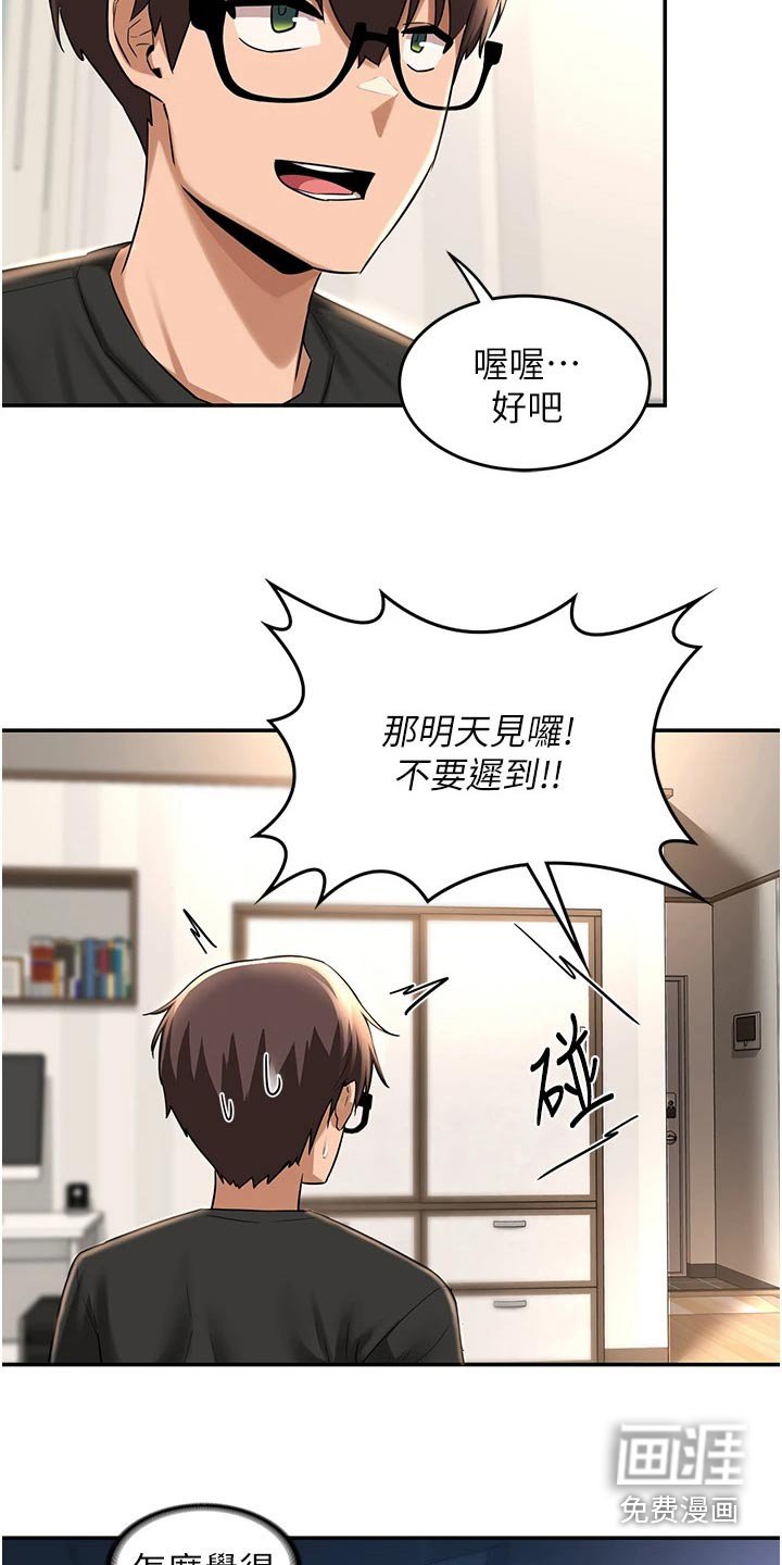 第30章：邀约