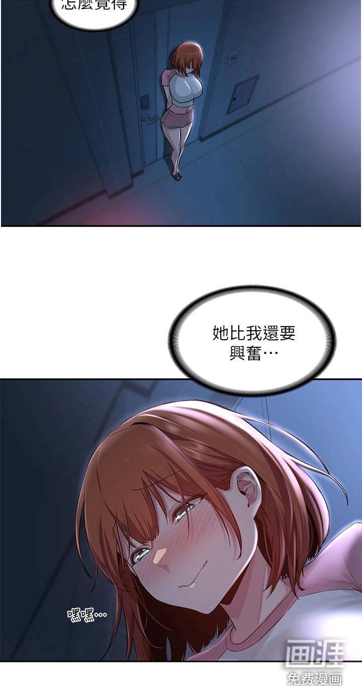 第30章：邀约