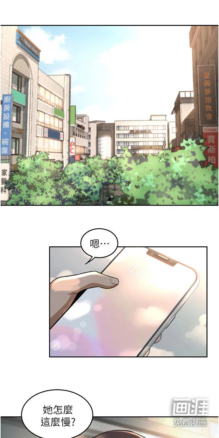 第30章：邀约