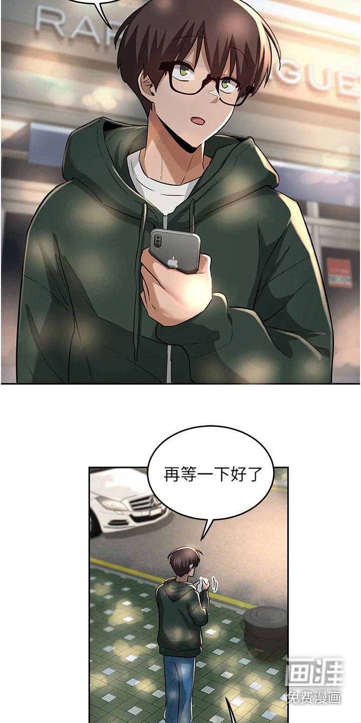 第30章：邀约