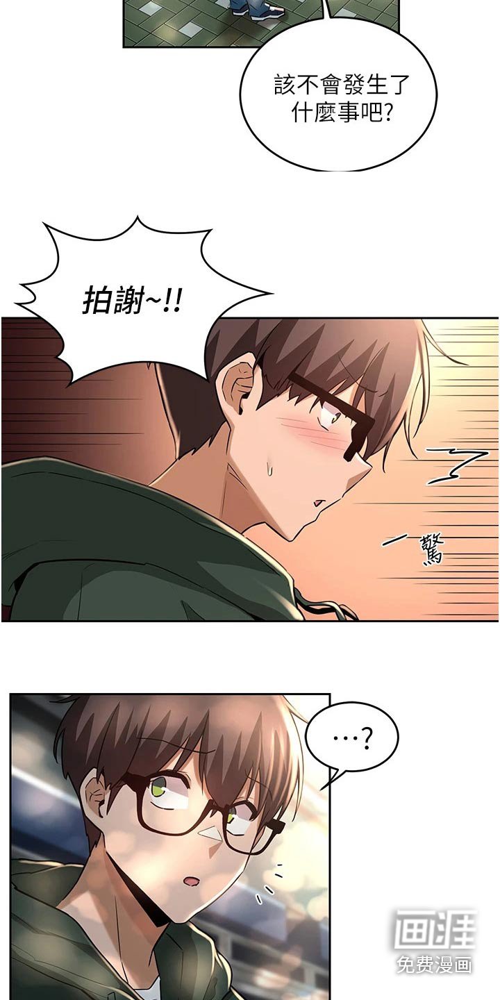 第30章：邀约
