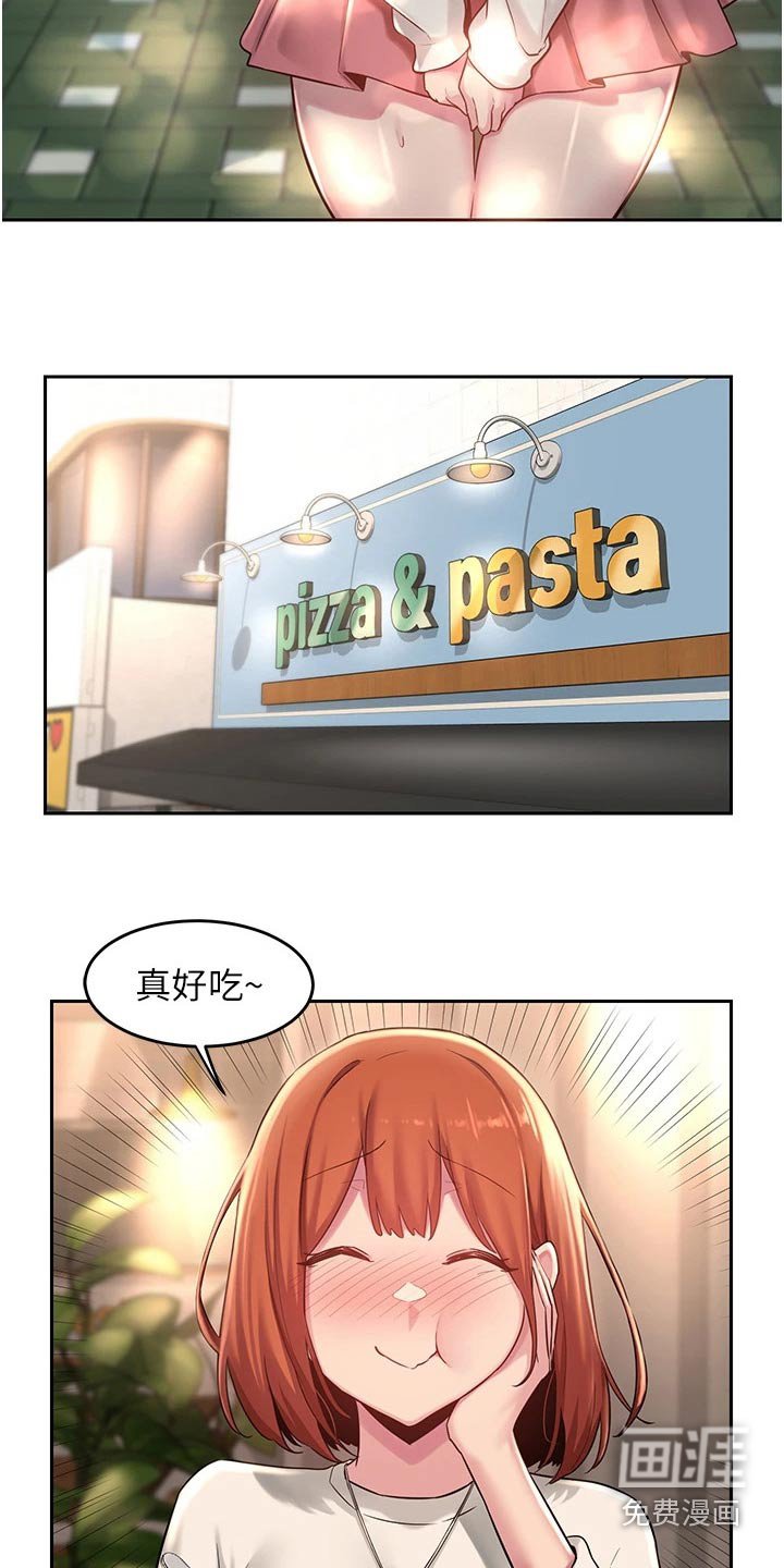 第30章：邀约
