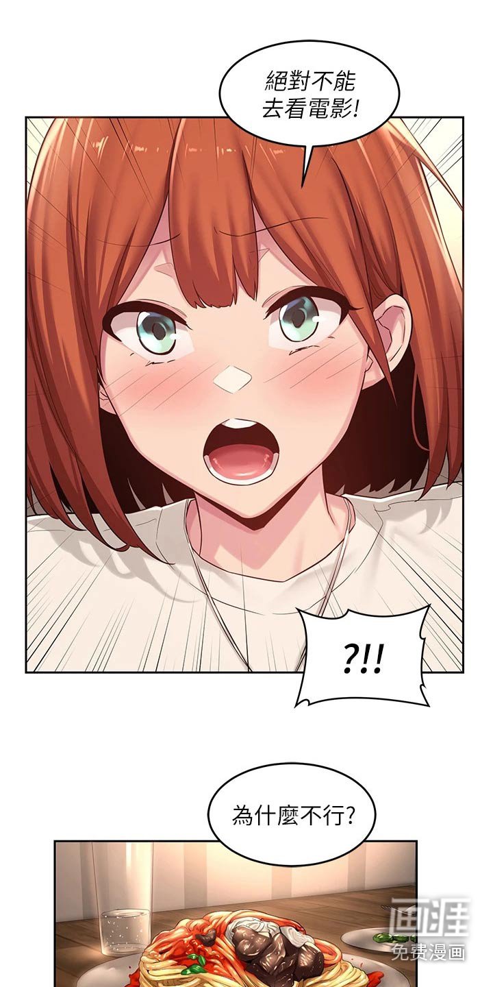 第30章：邀约