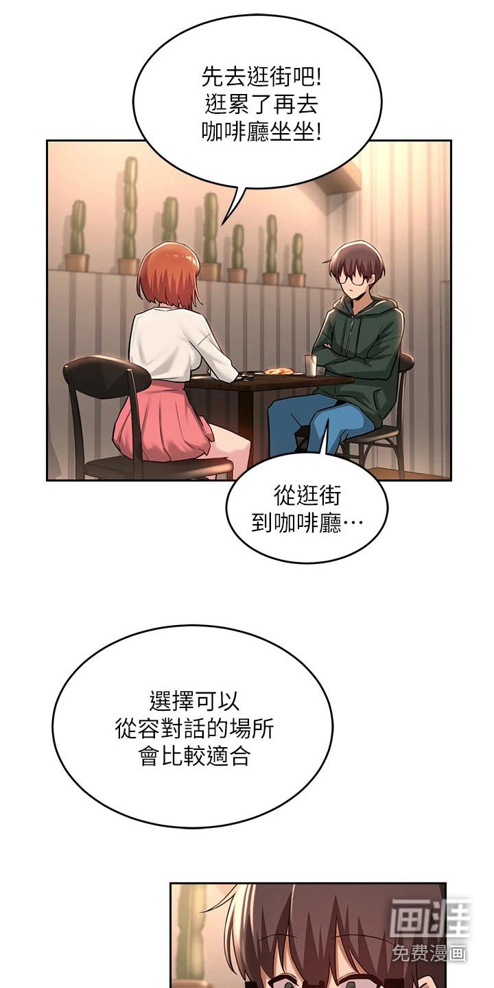 第30章：邀约