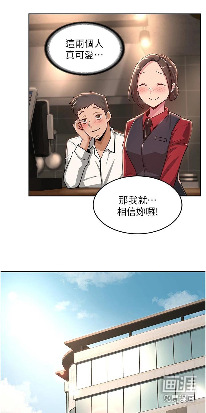 第30章：邀约