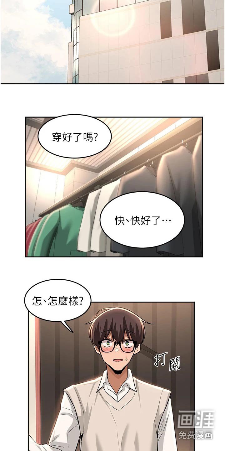 第30章：邀约