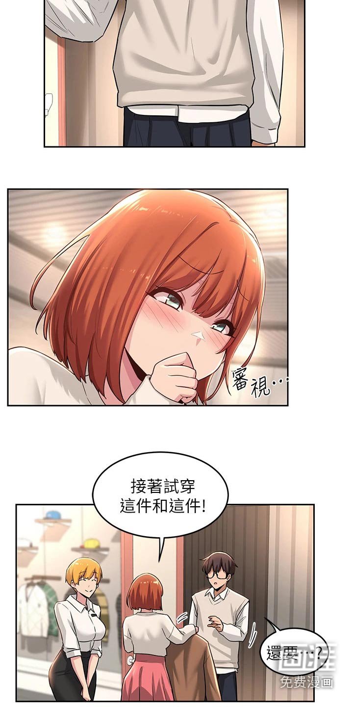 第30章：邀约