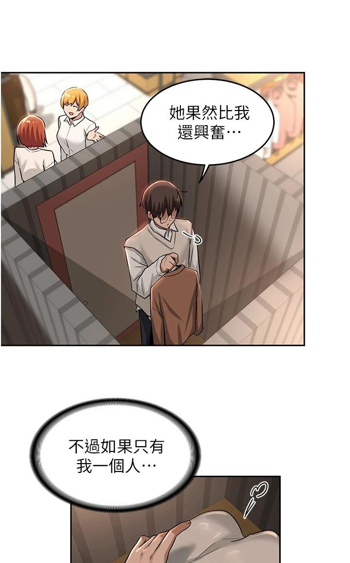 第30章：邀约