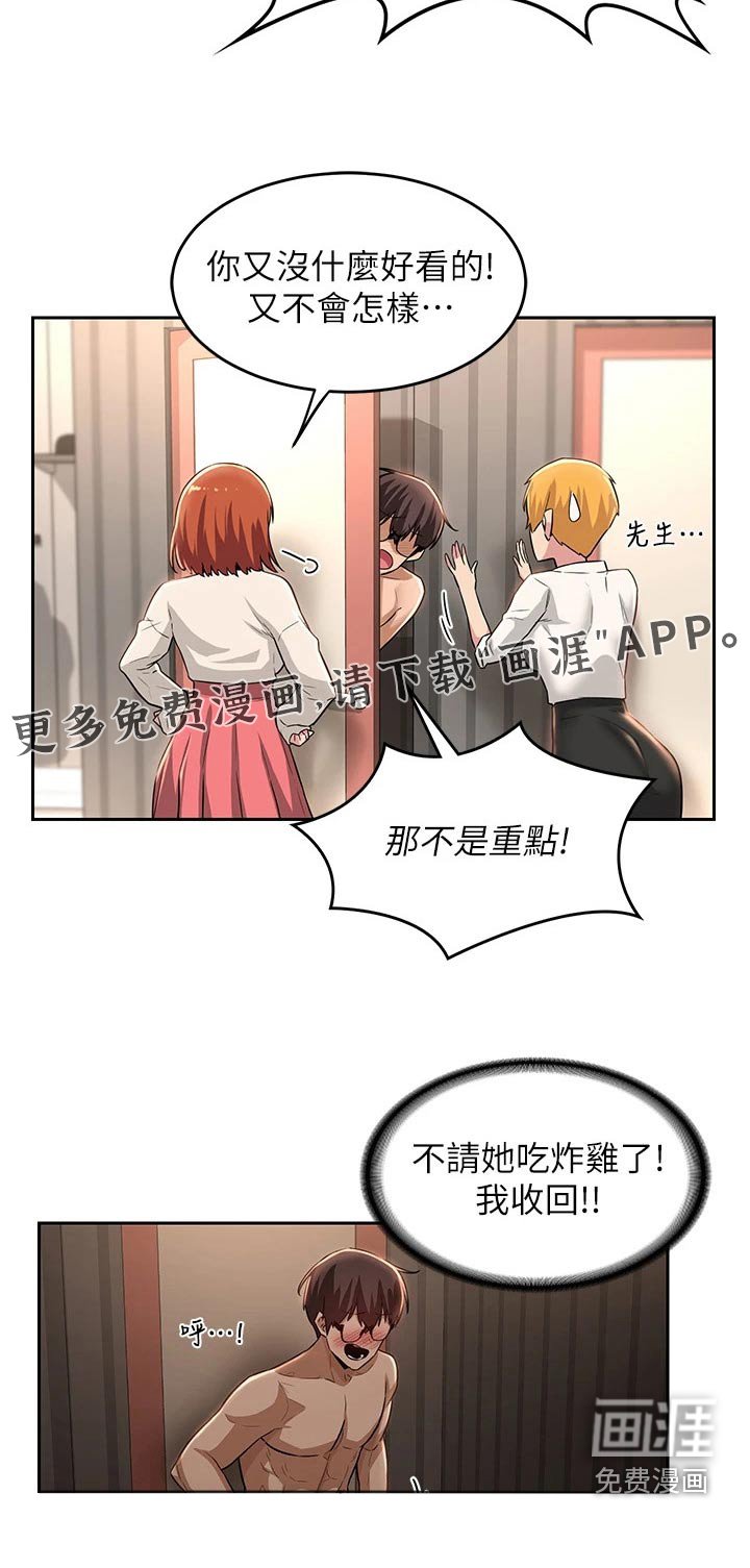 第30章：邀约