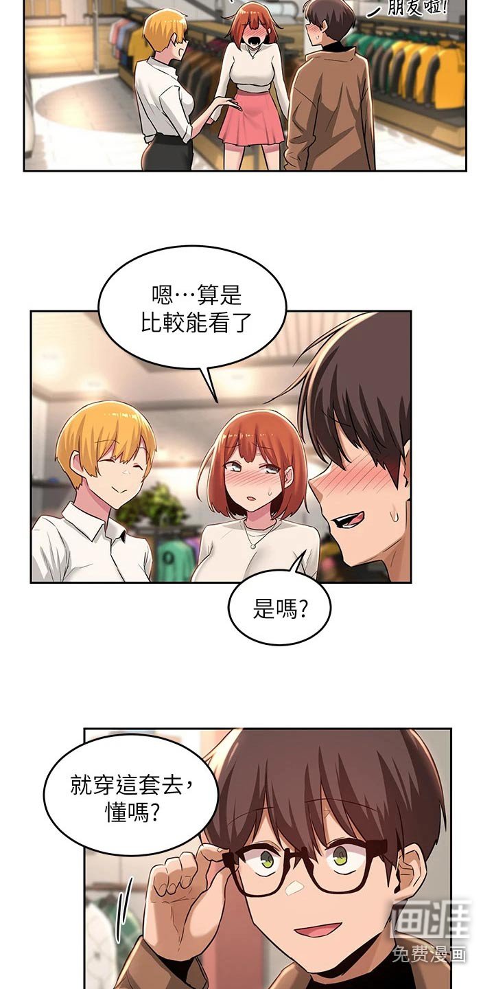 第31章：人呢