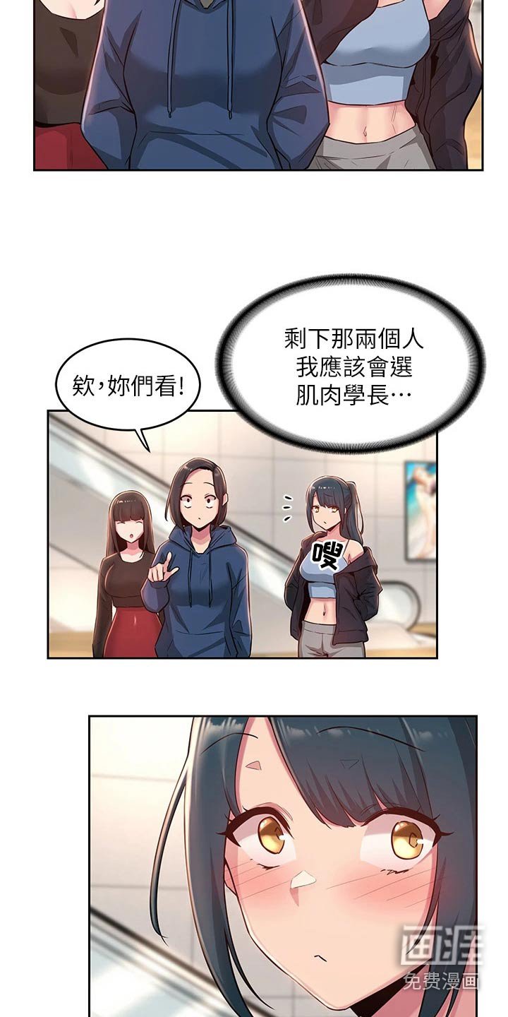 第31章：人呢