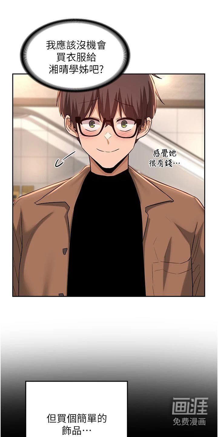 第31章：人呢