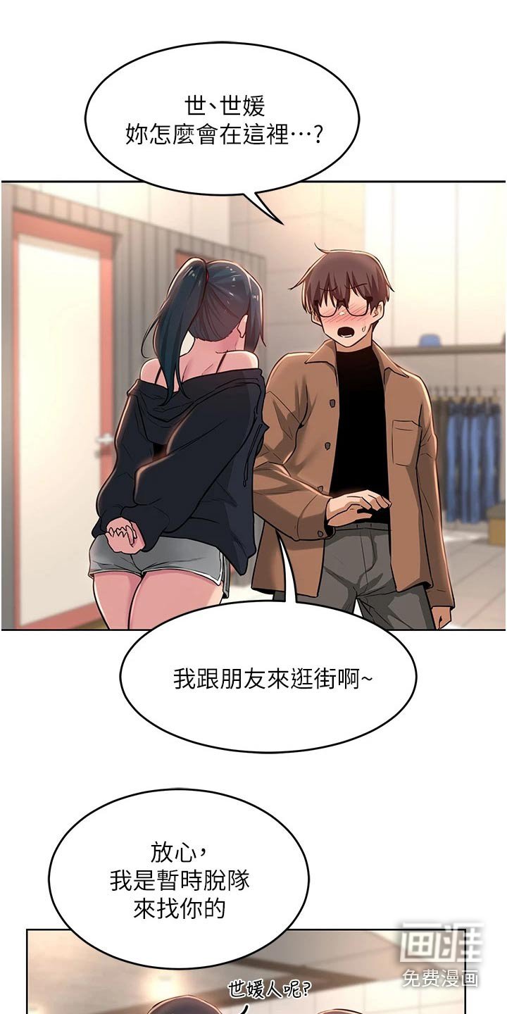 第31章：人呢