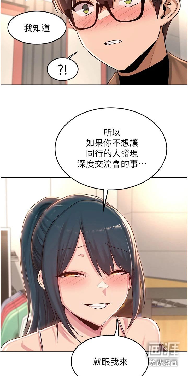 第31章：人呢