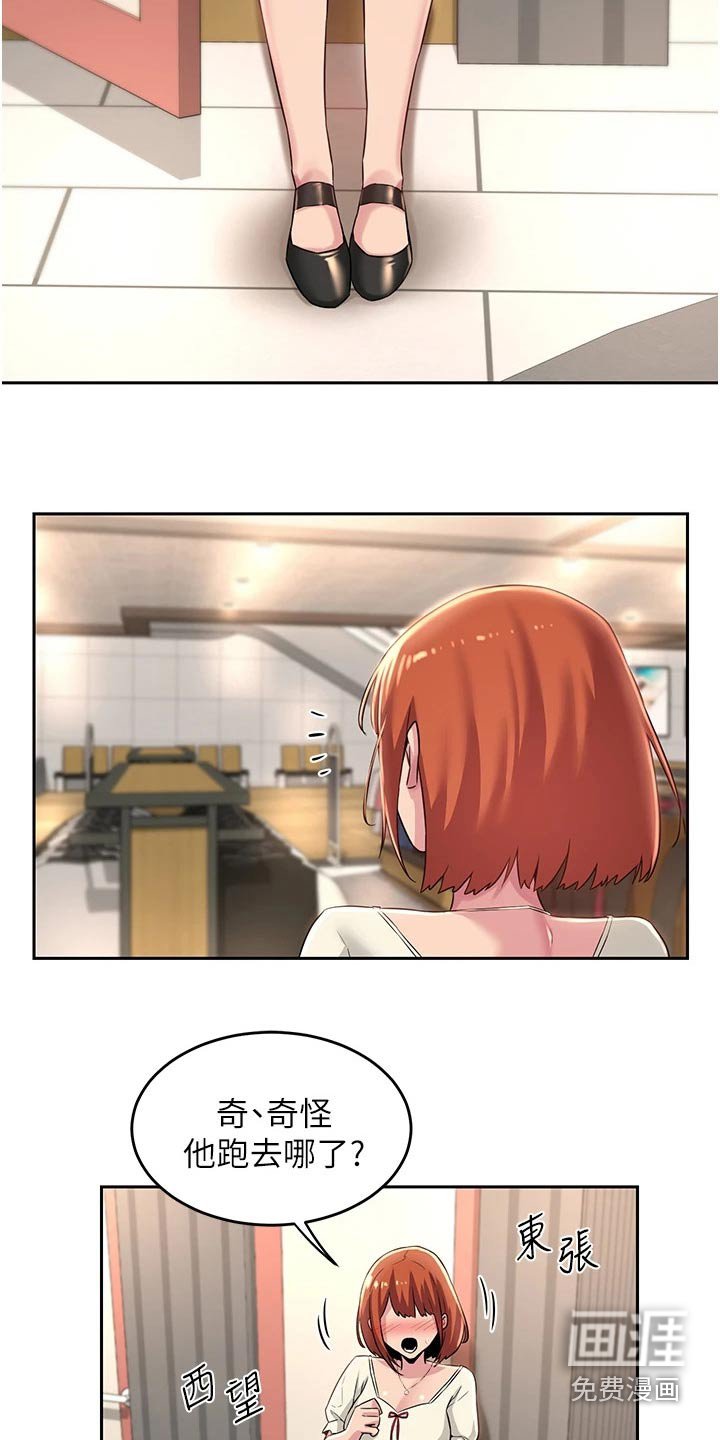 第31章：人呢