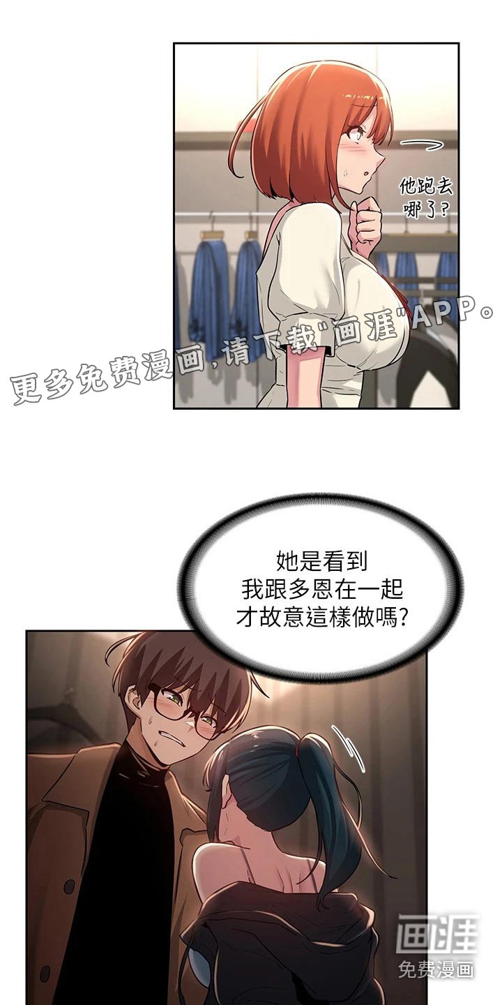 第32章：那么巧