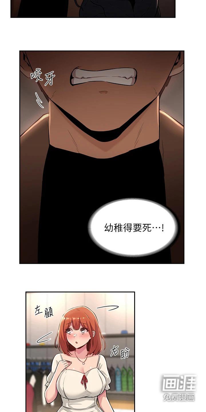 第32章：那么巧