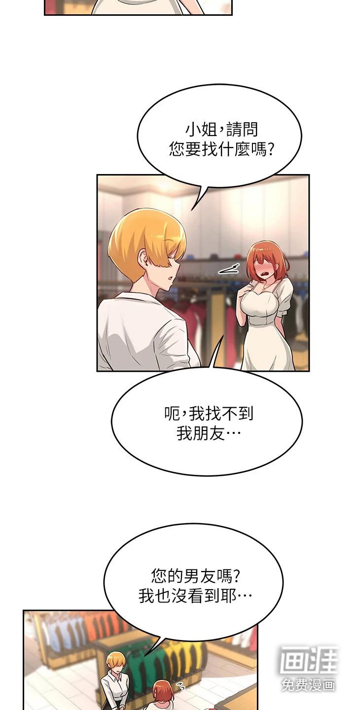 第32章：那么巧