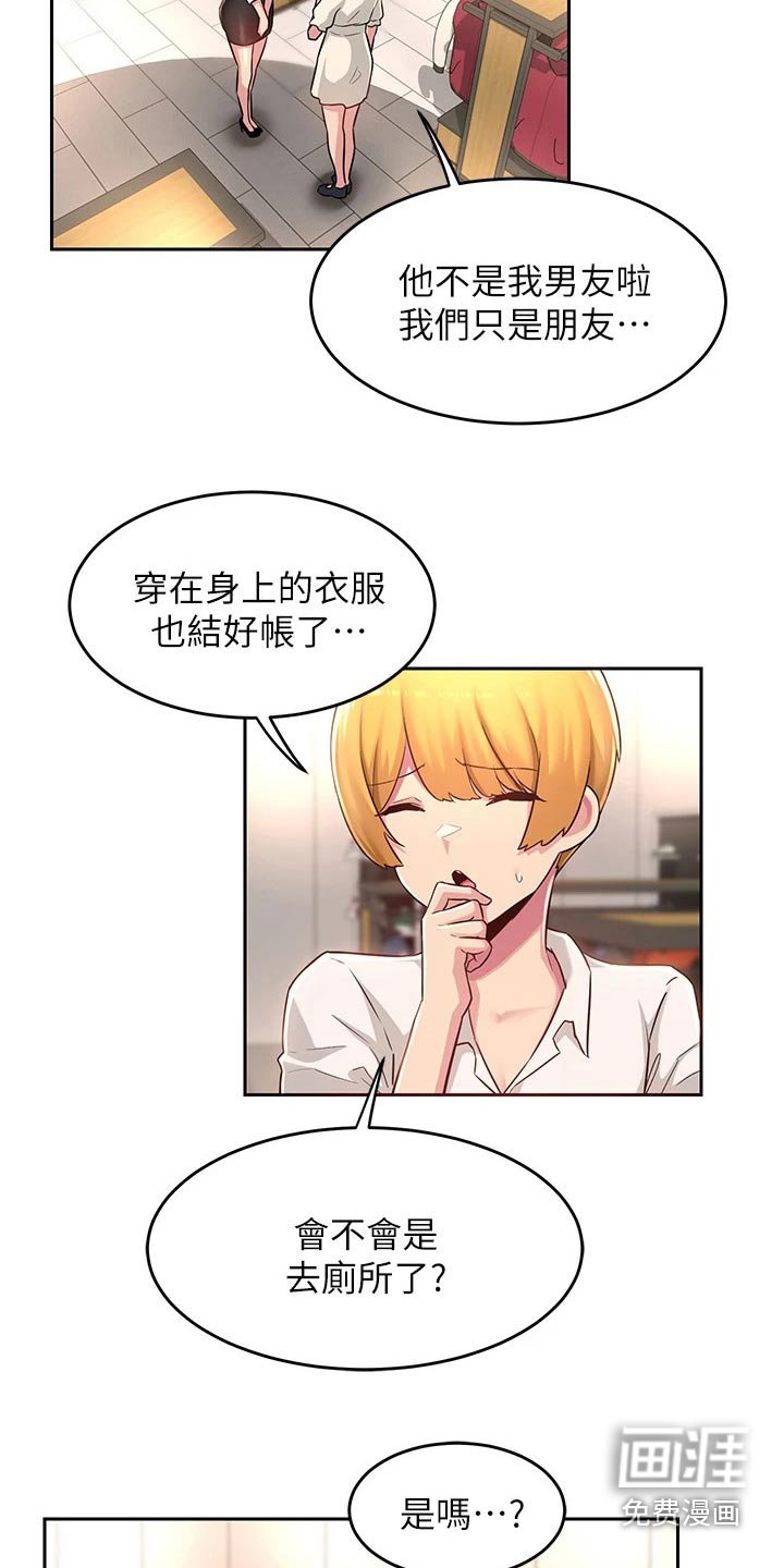 第32章：那么巧