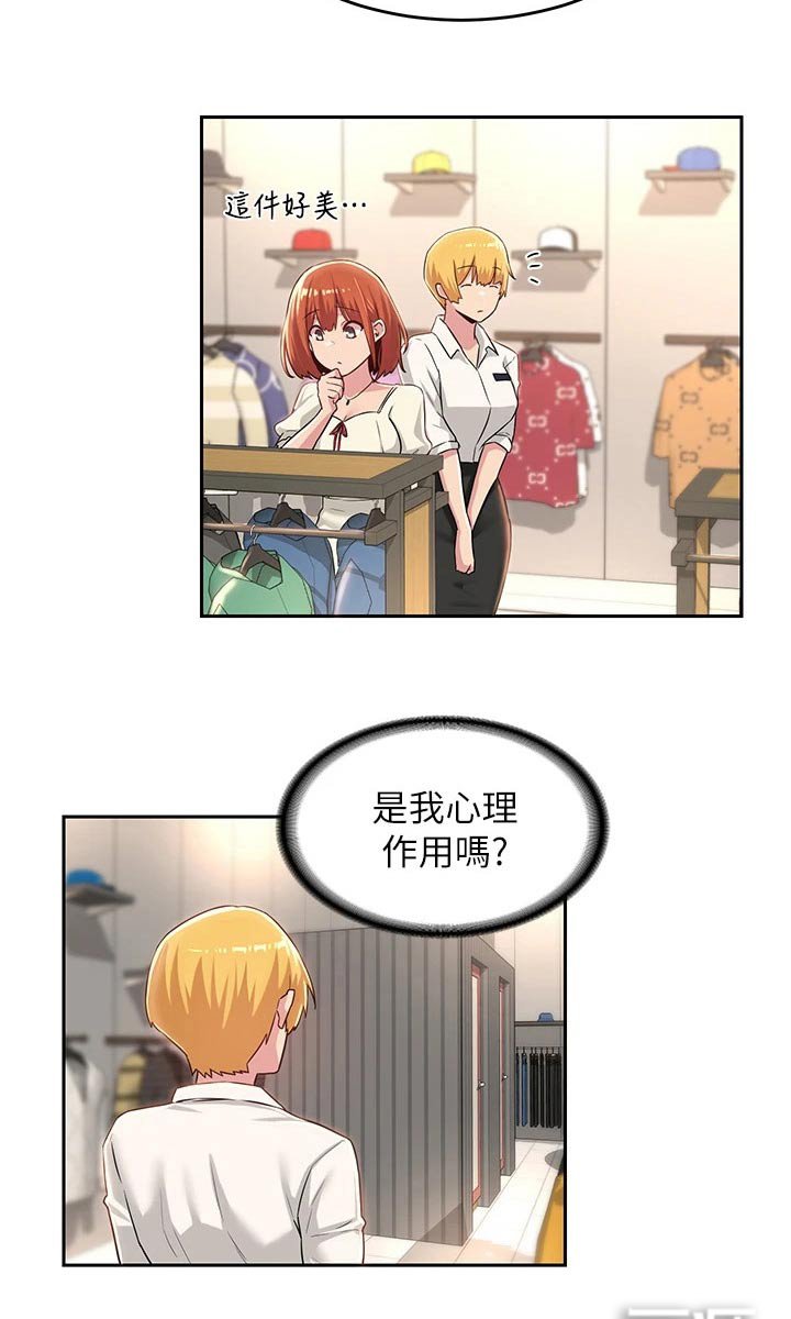 第32章：那么巧