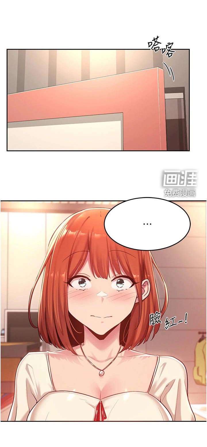 第32章：那么巧