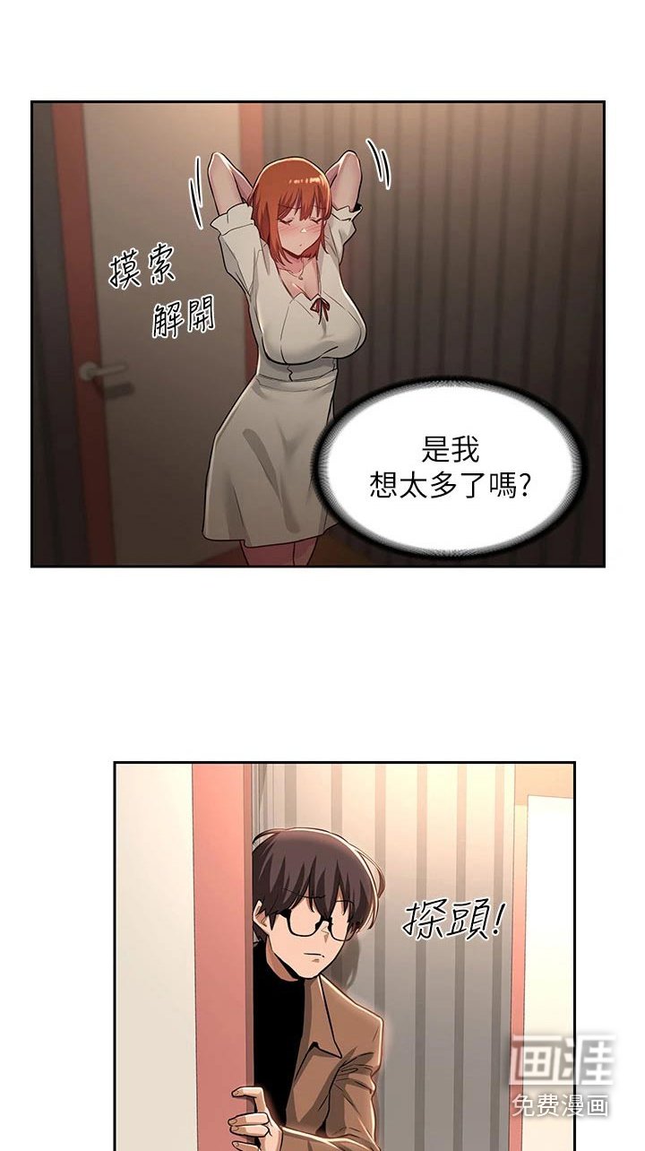 第32章：那么巧