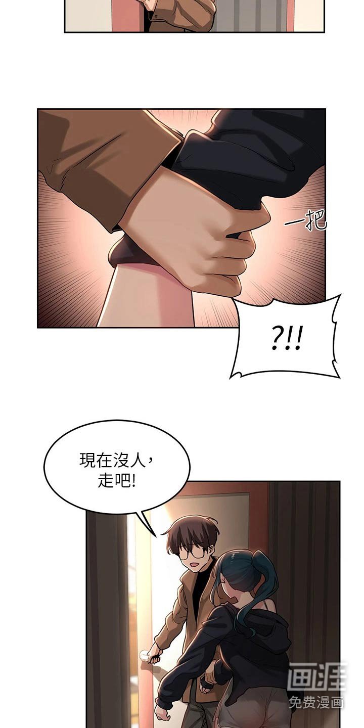 第32章：那么巧