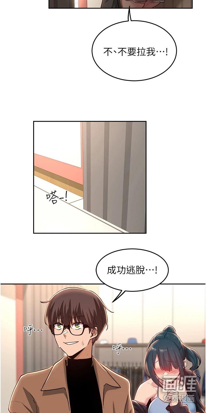 第32章：那么巧