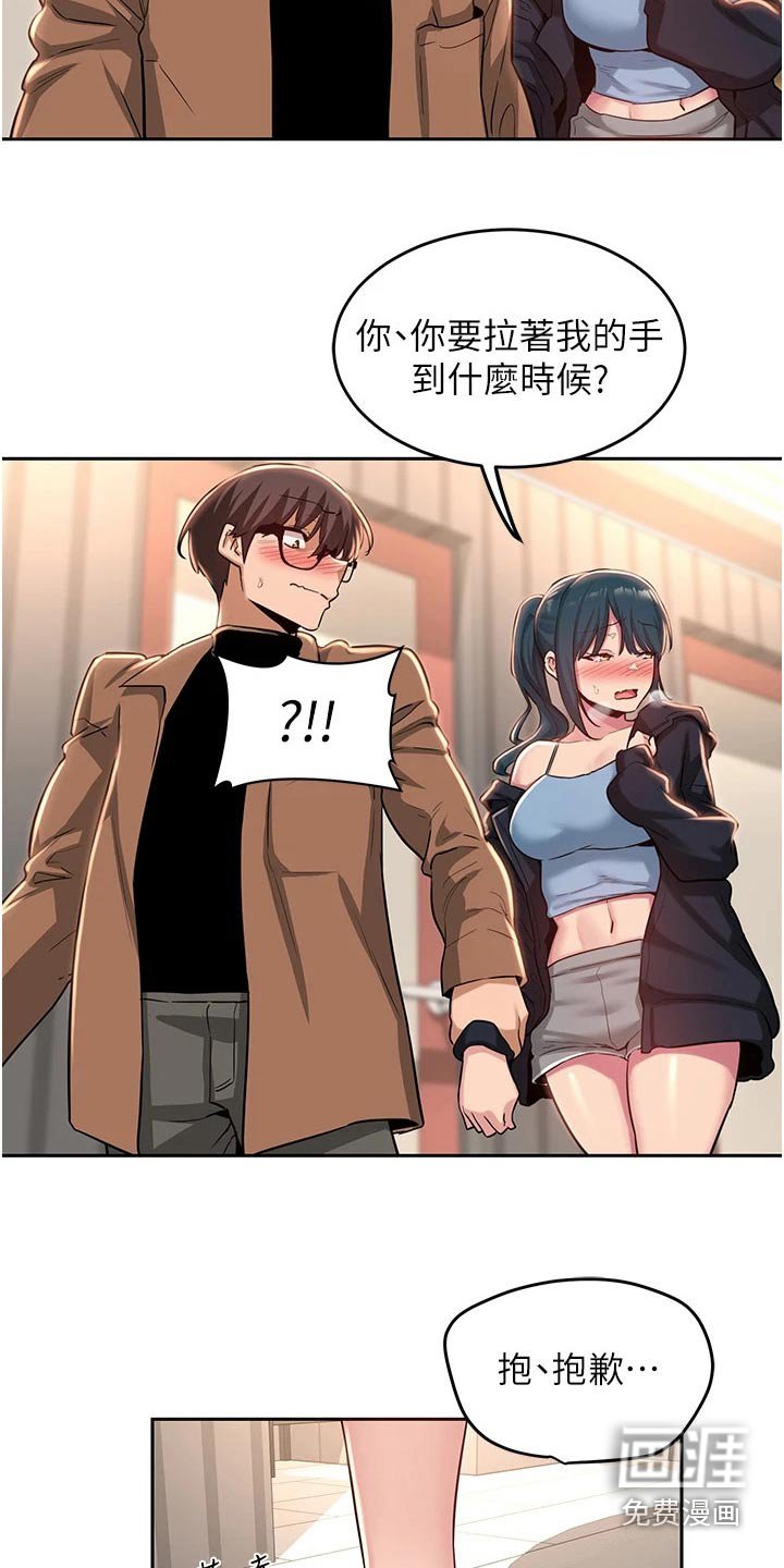 第32章：那么巧