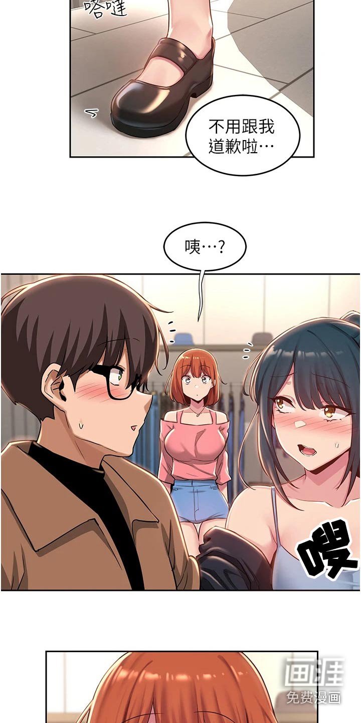 第32章：那么巧