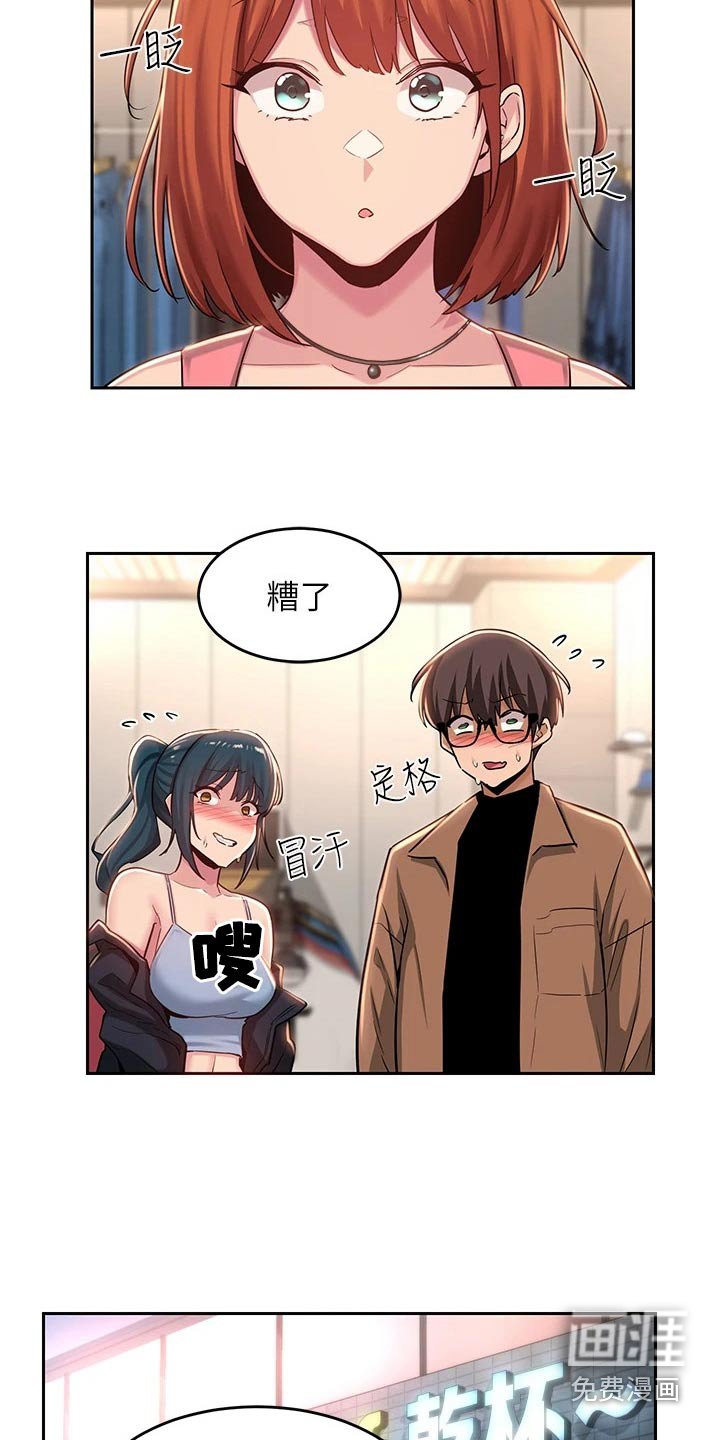 第32章：那么巧