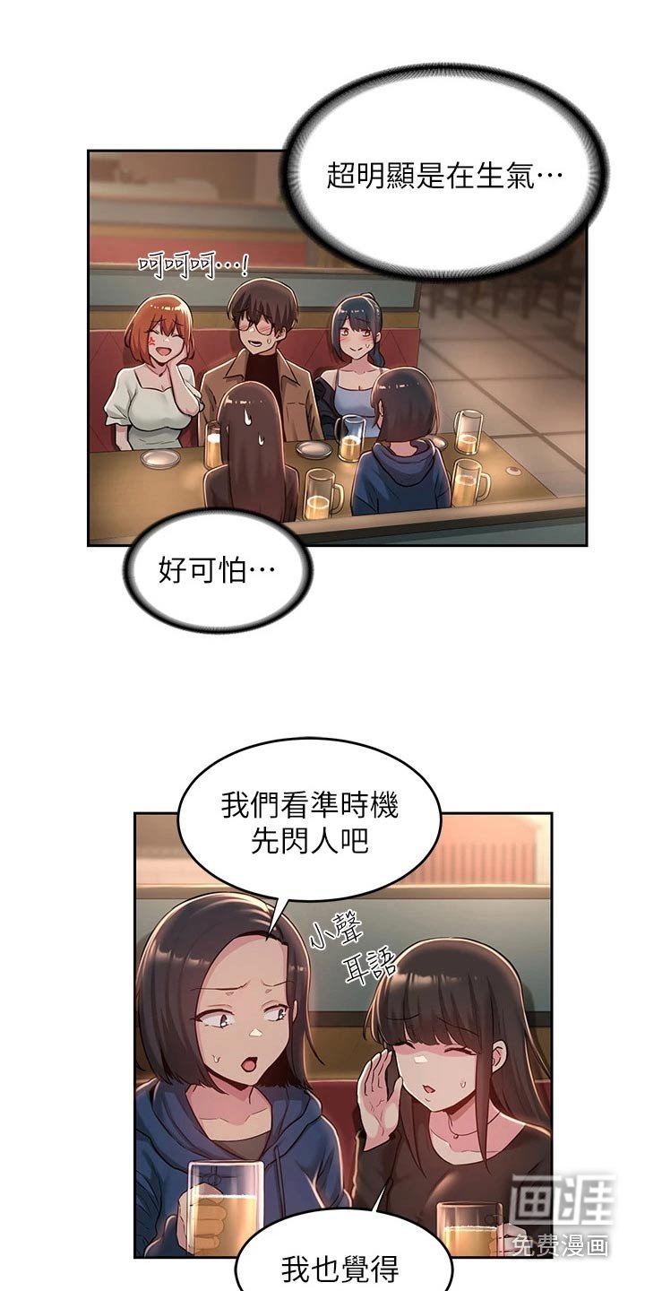 第32章：那么巧