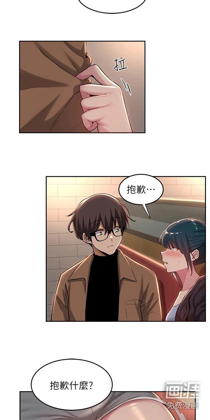 第32章：那么巧