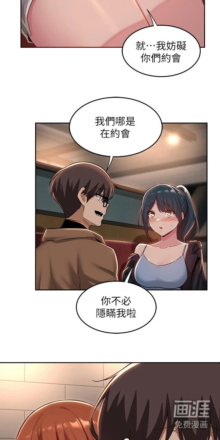 第32章：那么巧