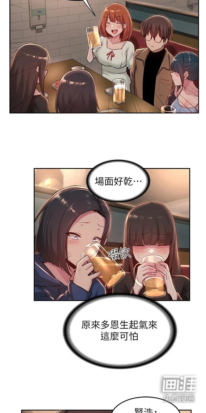 第32章：那么巧