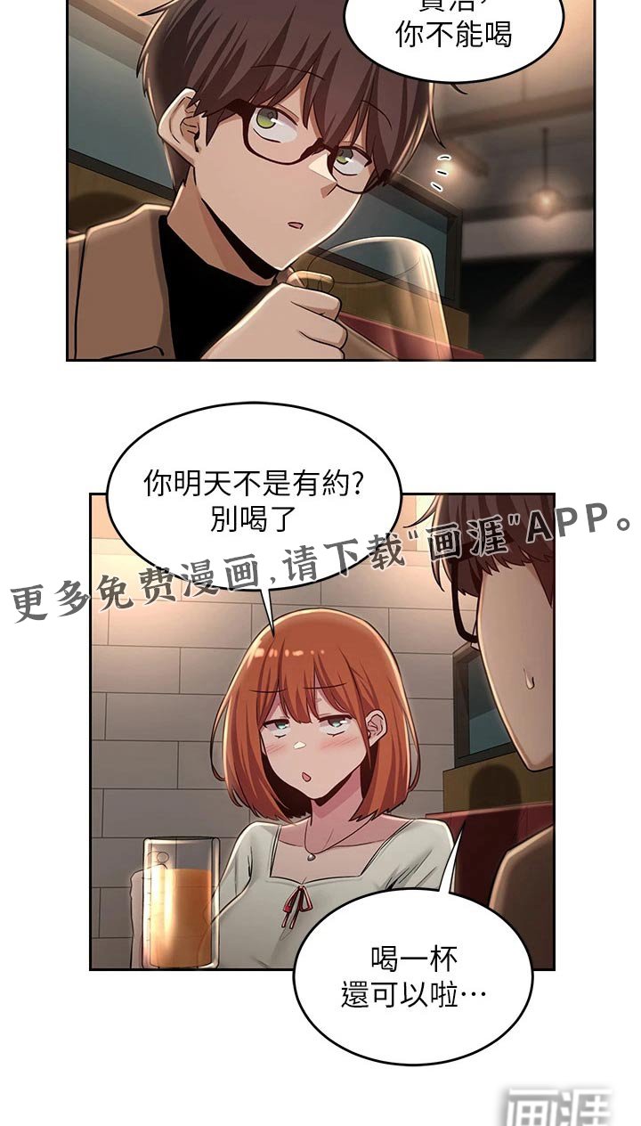 第32章：那么巧