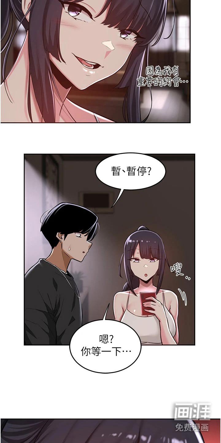 第33章：取消