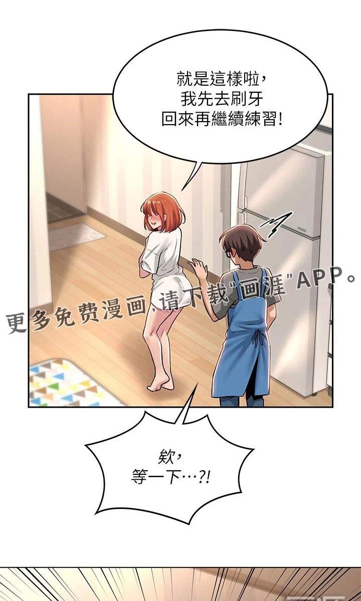 第35章：不是故意