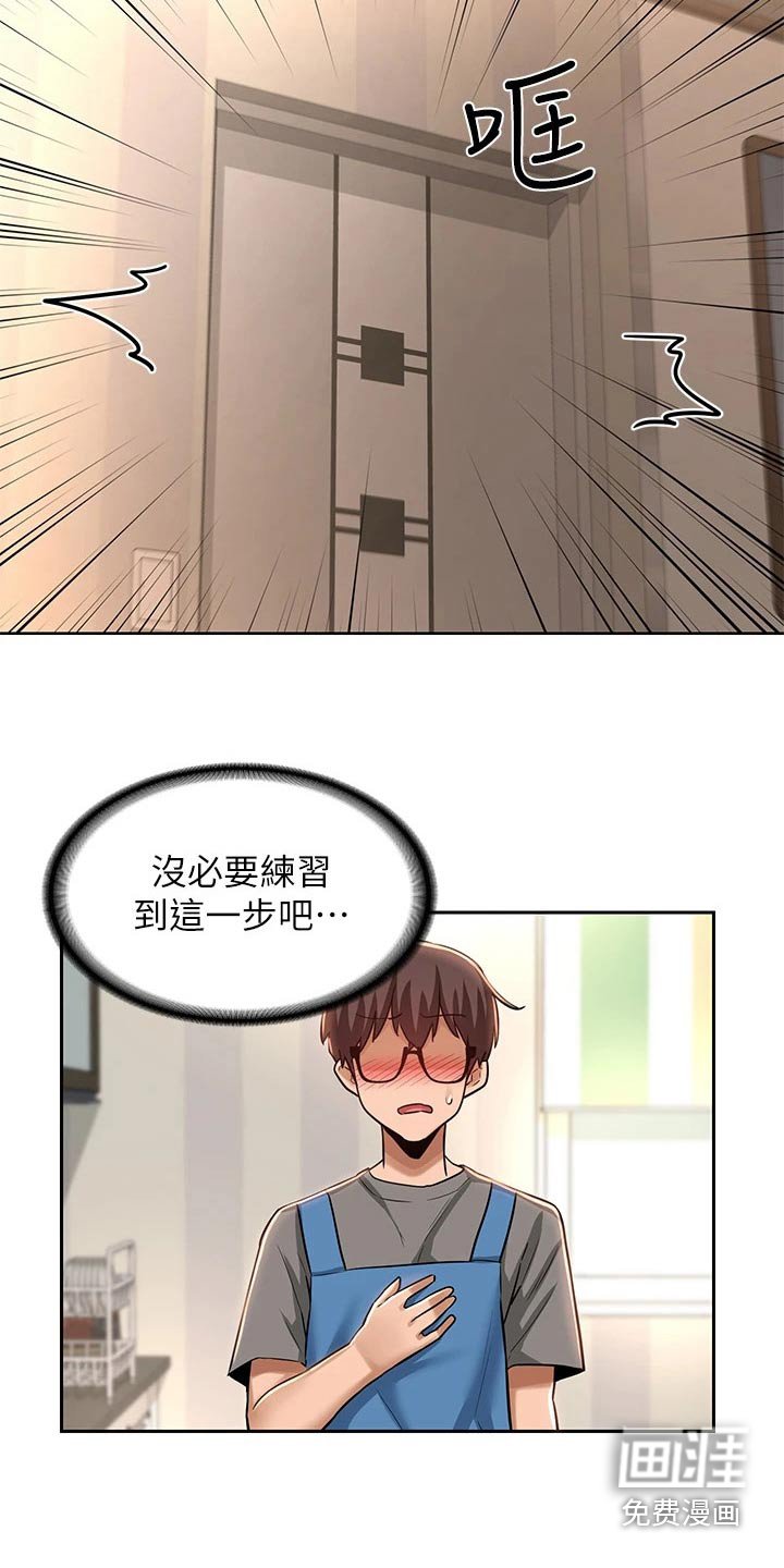第35章：不是故意