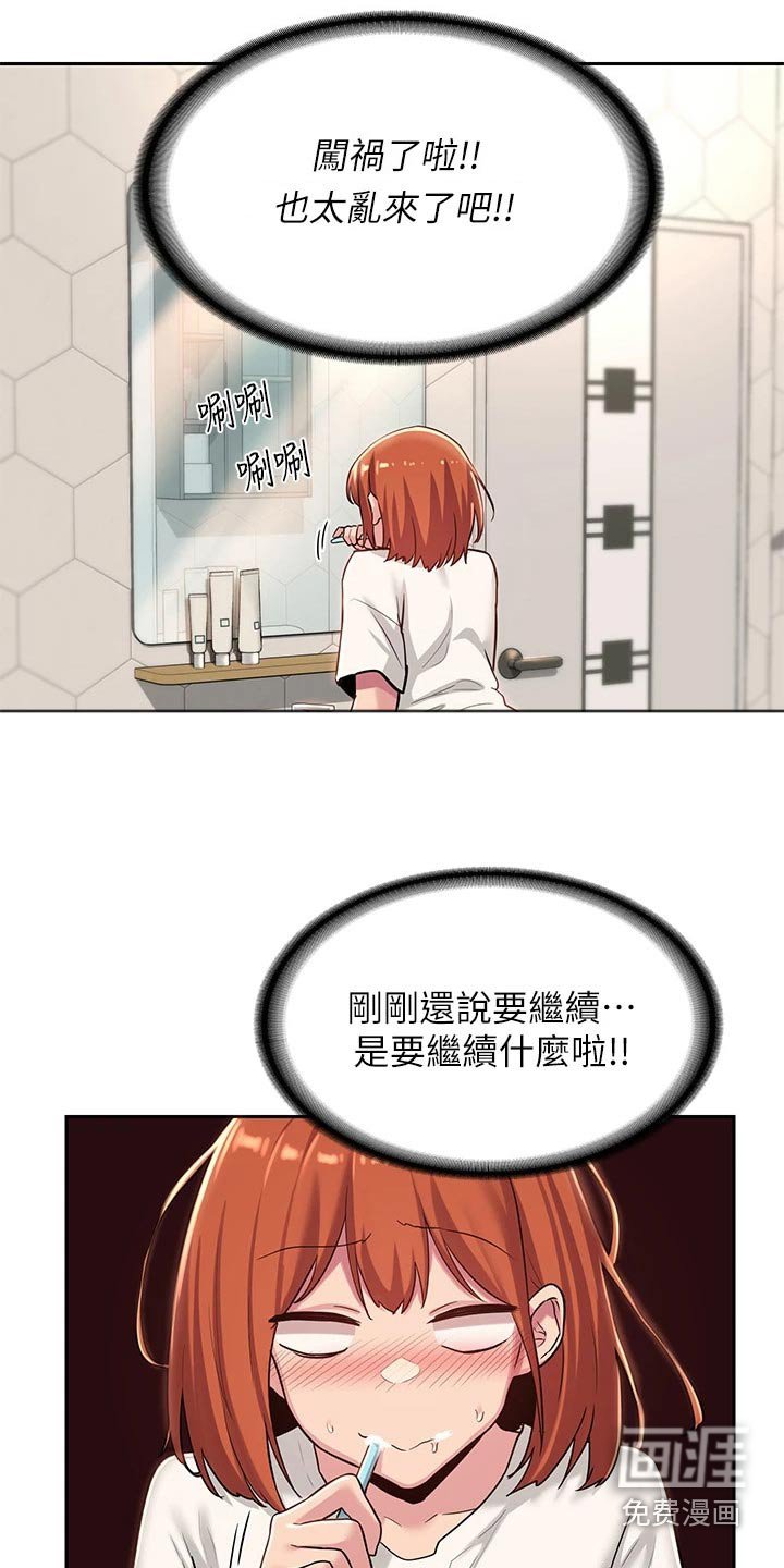 第35章：不是故意
