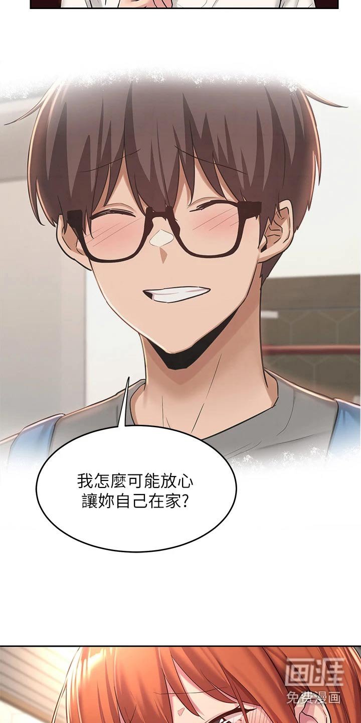 第35章：不是故意