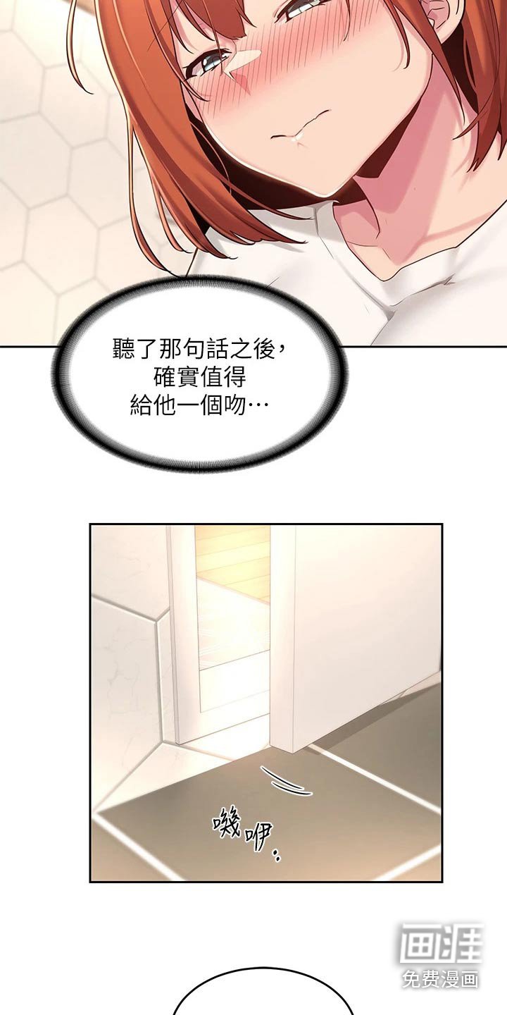 第35章：不是故意