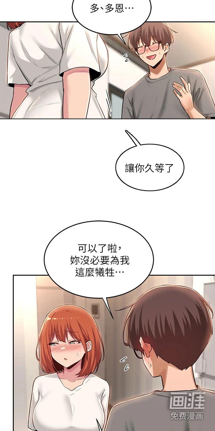 第35章：不是故意
