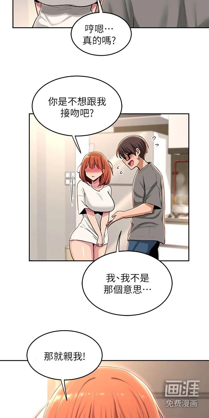 第35章：不是故意