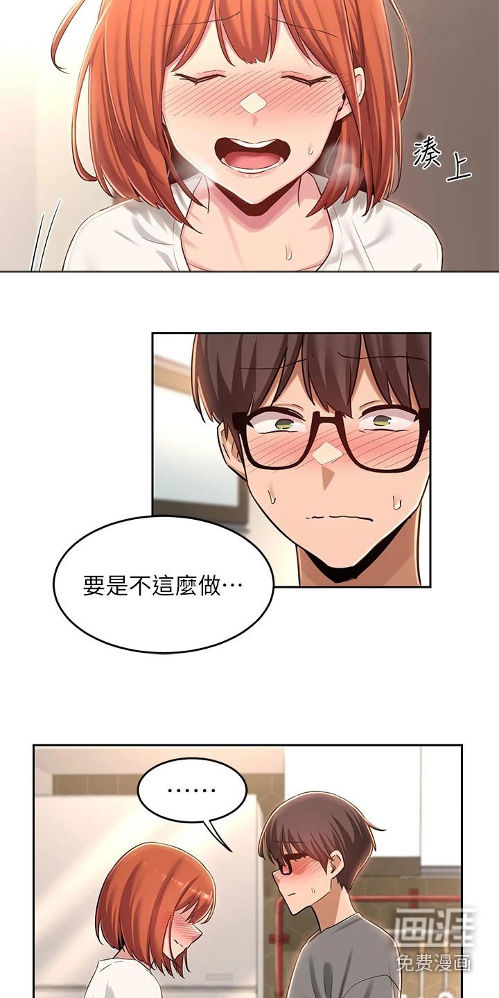第35章：不是故意