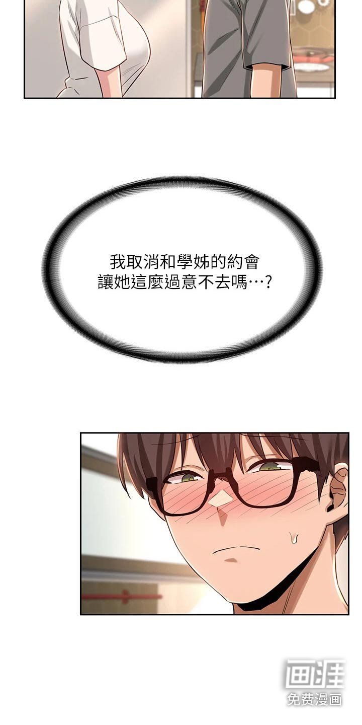 第35章：不是故意
