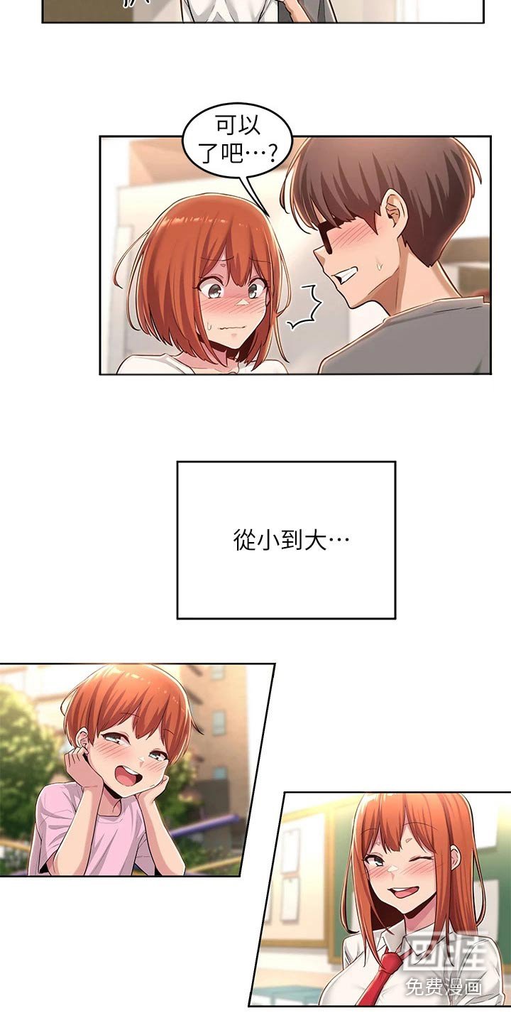 第35章：不是故意