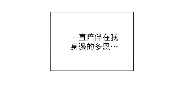 第35章：不是故意