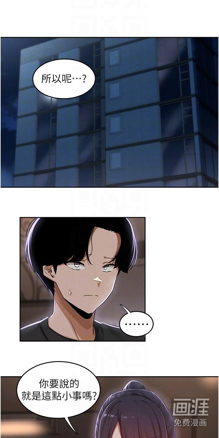 第35章：不是故意